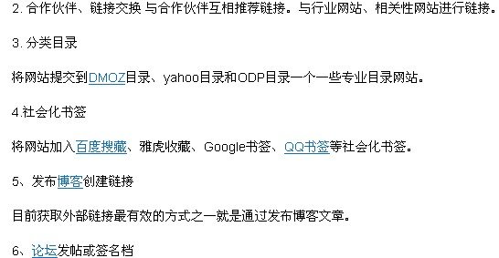 内链方面