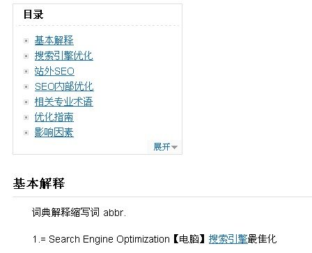 目录索引