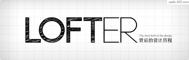 UEDC_Blog_LOFTER分享副本